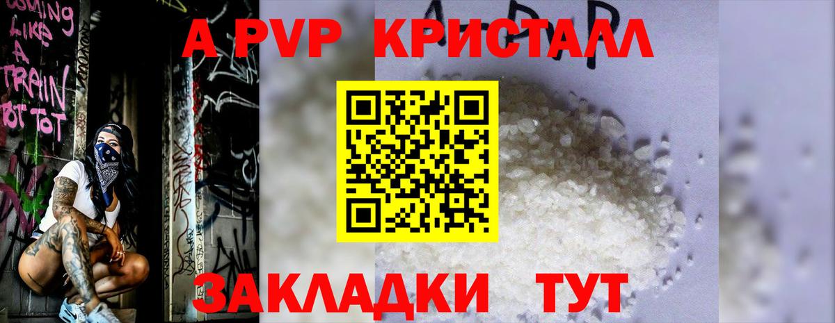 Альфа ПВП мука Будённовск