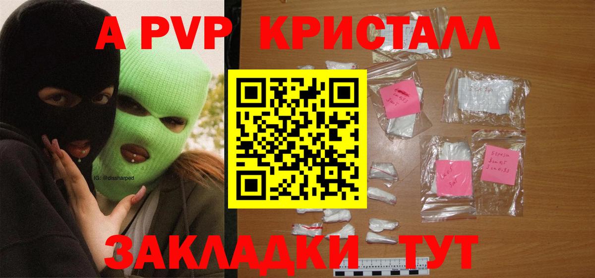 Alpha-PVP  A-PVP СК КРИС  Alpha PVP СК КРИС  Вход с VPN  Будённовск 