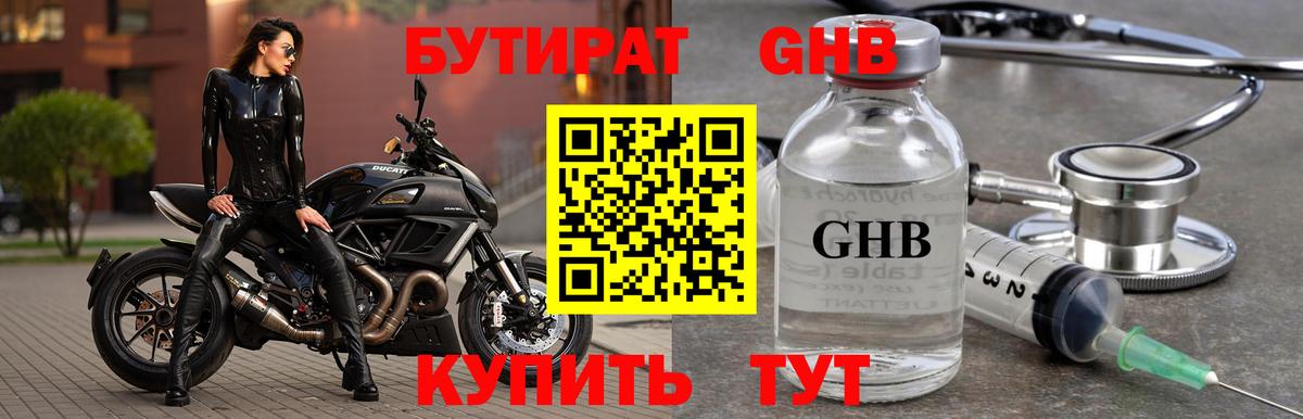 Будённовск  Бутират BDO  Вход с VPN 