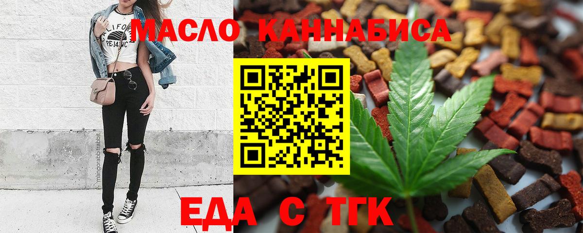 Печенье с ТГК конопля  Вход с VPN  Будённовск 