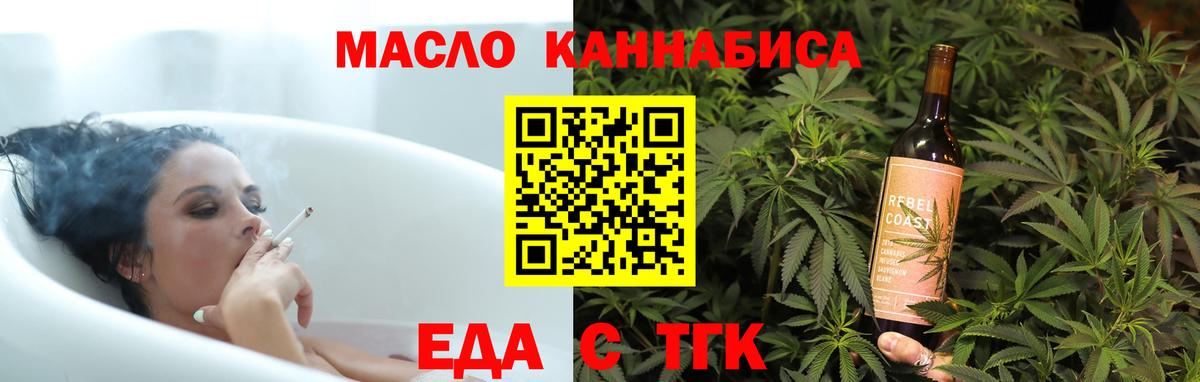 Печенье с ТГК конопля Будённовск