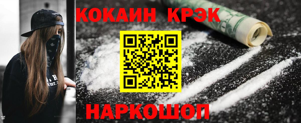Кокаин Боливия  Вход с VPN  Будённовск  Cocaine Fish Scale 