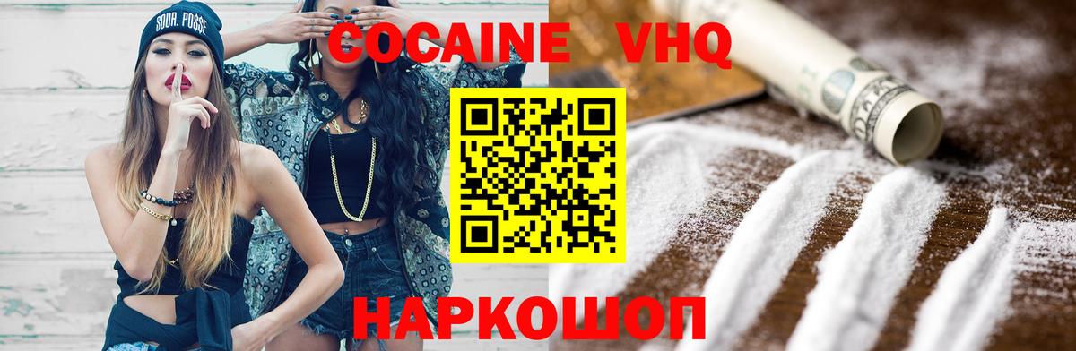 Кокаин Эквадор Будённовск
