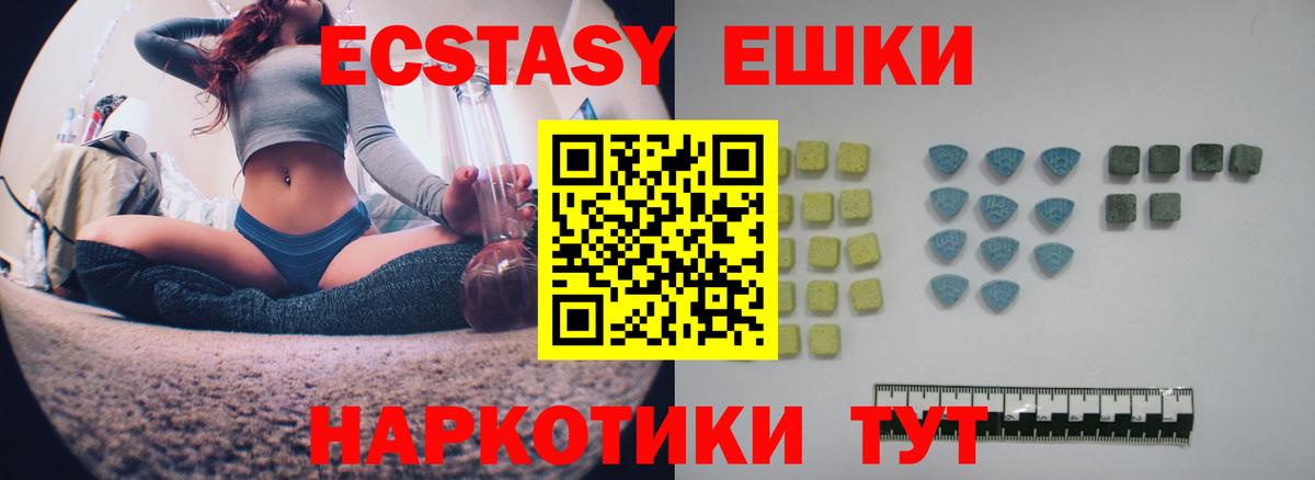 Будённовск  Ecstasy VHQ  Вход с VPN 