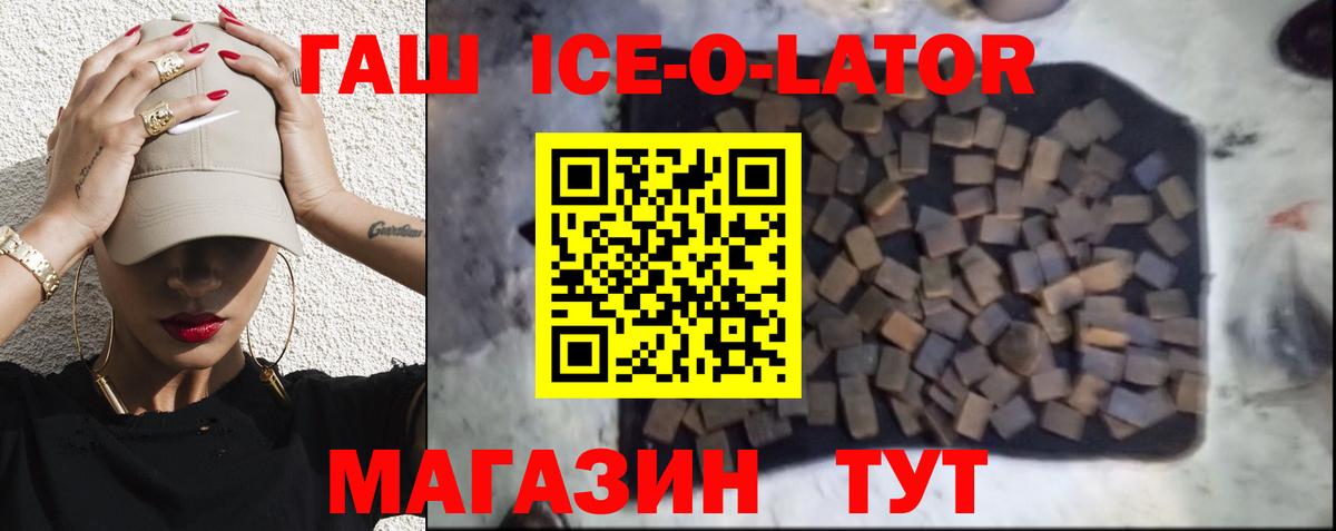 ГАШ Изолятор  Гашиш VHQ  Вход с VPN  Будённовск 