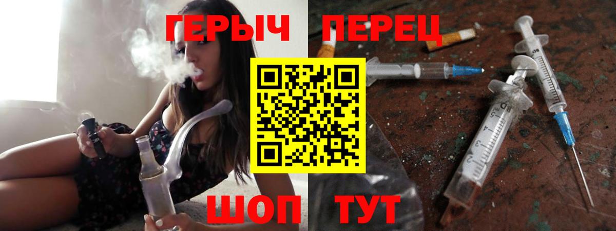 Героин Heroin Будённовск