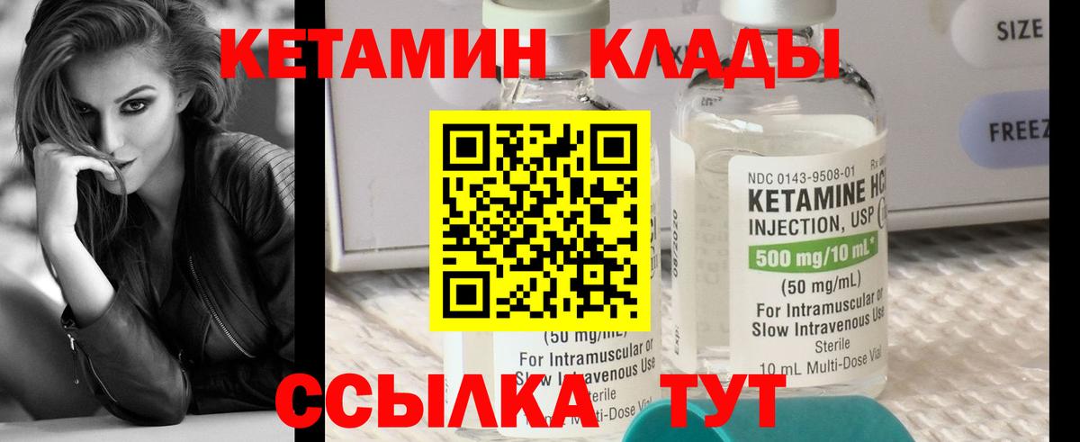 КЕТАМИН VHQ Будённовск