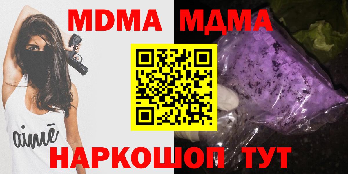 МДМА VHQ  Вход с VPN  МДМА  Будённовск  MDMA crystal 