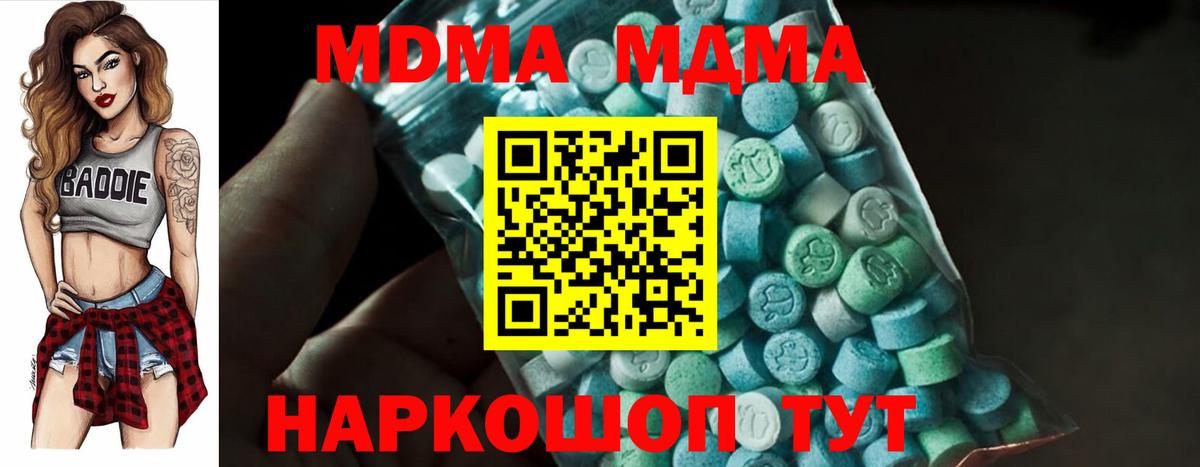 MDMA crystal Будённовск
