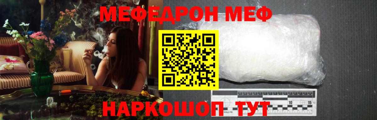 Меф  Будённовск