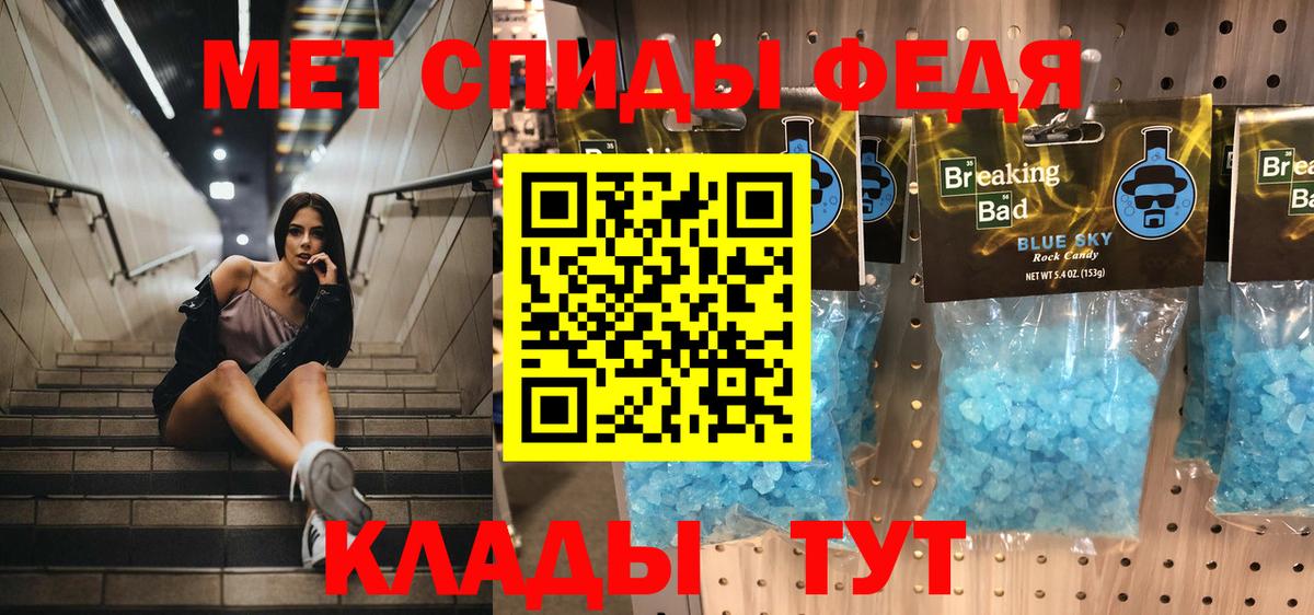 МЕТАМФЕТАМИН  Вход с VPN  Будённовск  Метамфетамин Methamphetamine 