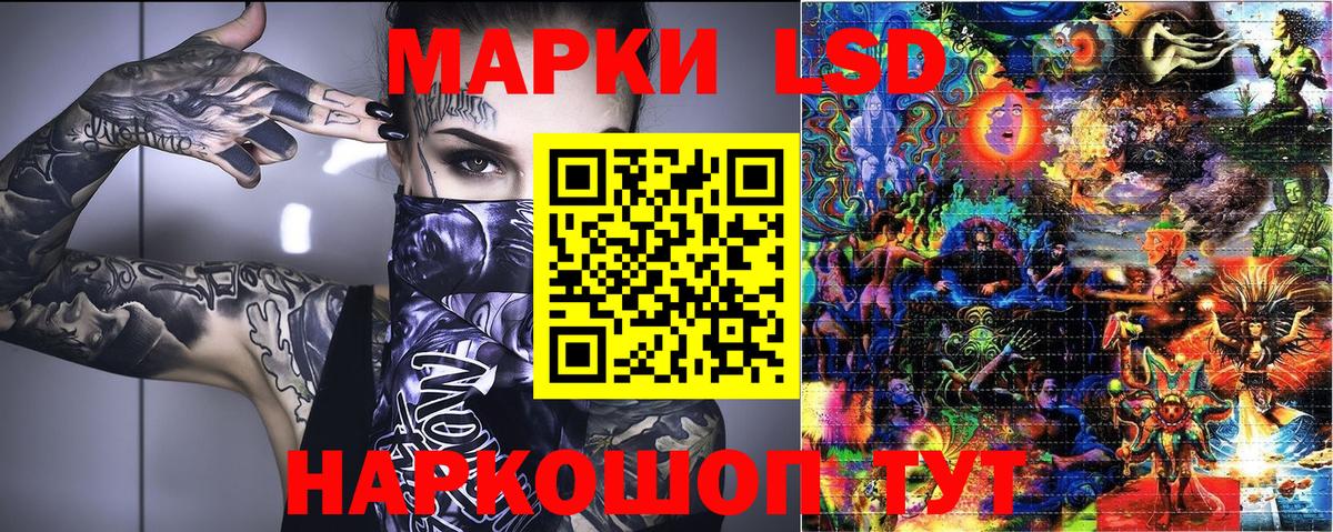 Наркотические марки 1500мкг Будённовск